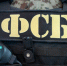 В Петербурге ФСБ задержала девушку, заложившую бомбу под автомобиль сотрудника оборонного предприятия - Петербургский формат