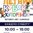 Фото пресс-службы Роза Хутор - НИА Санкт-Петербург