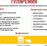 Зоонозы - Городская поликлиника №109