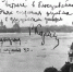Операторы снимали Победу. История создания документального фильма «Берлин» | Фотография Романа Кармена, подаренная им Иосифу Хмельницкому. Ленинград, 30 апреля 1942 г./ФОТО из фонда Государственного мемориального музея обороны и блокады Ленинграда - С.-Петербургские ведомости