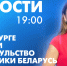 Новости Петербурга к 19:00 - tvspb.ru - ТК Санкт-Петербург