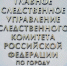 В Санкт-Петербурге возбуждено уголовное дело по факту мошенничества при продаже туристических путевок - Следственный комитет