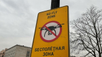 ПВО уничтожила три беспилотника над Ленинградской областью ночью