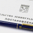 В Ленобласти утвердили новую схему территориального планирования в области аграрно-промышленного комплекса - Петербургский дневник