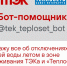 Веня — ваш персональный помощник по вопросам горячего водоснабжения - Теплосеть Санкт-Петербурга