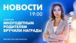 Новости Петербурга к 19:00 - tvspb.ru