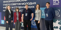 Представители Президентской академии в Петербурге приняли участие во Всероссийском съезде молодых ученых в Уфе - Северо-Западный институт управления