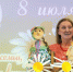 В Библиотечно-культурном комплексе им. А. В. Молчанова Кировского района состоялась праздничная программа, посвященная Дню семьи, любви и верности - Кировский район