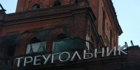 На территории завода «Красный треугольник» вновь загорелось заброшенное здание - Петербургский дневник