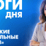 Новости Петербурга: Итоги дня - tvspb.ru - ТК Санкт-Петербург