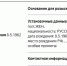 Тимченко** находится в розыске / скриншот сайта  мвд.рф - Lenizdat.ru
