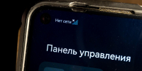 Петербуржцев предупредили об ухудшении мобильного интернета и связи - Spbdnevnik.ru