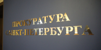 В Петербурге прокуратура выявила частный детский сад, который работал без лицензии - Spbdnevnik.ru