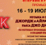 Афиша премьеры. - Культура Петербурга