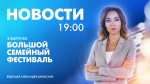 Новости Петербурга к 19:00 - tvspb.ru