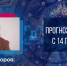 Астролог Антон Майоров рассказал, что ждет знаки зодиака на этой неделе - Петербургский дневник