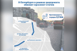 Проспект Стачек в Петербурге ждет масштабная реконструкция в рамках национального проекта