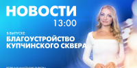 Новости Петербурга к 13:00 - tvspb.ru - ТК Санкт-Петербург