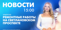 Новости Петербурга к 15:00 - tvspb.ru - ТК Санкт-Петербург