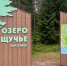 Город активно сотрудничает с Ленинградской областью в природоохранной сфере. Одно из важных направлений – создание межрегиональных экологических маршрутов Фото gov.spb.ru - Metro Петербург