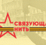 Конкурс «Связующая нить» набирает обороты - tvspb.ru - ТК Санкт-Петербург