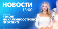 Новости Петербурга к 13:00 - tvspb.ru - ТК Санкт-Петербург