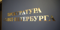 Прокуратура защитила права пенсионерки и вернула ей квартиру в Петербурге - Spbdnevnik.ru