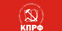 17 июля состоялось заседание Президиума ЦКРК КПРФ - КПРФ