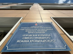 Глава администрации Кронштадтского района проверил ход ремонтных работ корпуса Больницы Иоанна Кронштадтского