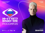 Названа дата премьеры клипа Shaman на песню для «Интервидения»