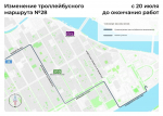 В Петербурге с 21 июля по 4 августа изменят трассы пяти маршрутов