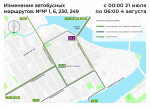 В Петербурге с 21 июля по 4 августа изменят трассы пяти маршрутов