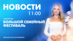 Новости Петербурга к 11:00 - tvspb.ru