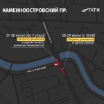 На Каменноостровском проспекте ведётся ремонт дороги