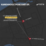 На Каменноостровском проспекте ведётся ремонт дороги