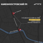 На Каменноостровском проспекте ведётся ремонт дороги