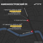 На Каменноостровском проспекте ведётся ремонт дороги