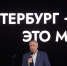 Александр Беглов поздравил горожан с Днем металлурга - Spbdnevnik.ru