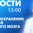 Новости Петербурга к 15:00 - tvspb.ru - ТК Санкт-Петербург