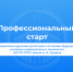 Рабочая встреча - Академия цифровых технологий