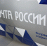 Счетная палата подозревает «Почту России» в наживе на пенсиях - Spbdnevnik.ru