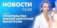 Новости Петербурга к 15:00 - tvspb.ru - ТК Санкт-Петербург