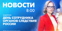 Новости Петербурга к 8:00 - tvspb.ru - ТК Санкт-Петербург