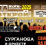 Афиша фестиваля. - Культура Петербурга