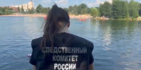 В Санкт-Петербурге возбуждено уголовное дело по факту гибели детей в озере - Следственный комитет