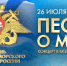 «Песни о море». Концерт, посвященный Дню Военно-Морского флота - tvspb.ru - ТК Санкт-Петербург