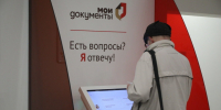 С момента открытия МФЦ в Санкт-Петербурге обработали 138 миллионов обращений - Петербургский дневник