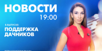 Новости Петербурга к 19:00 - tvspb.ru - ТК Санкт-Петербург