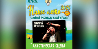 Семейный рок-фестиваль «Наше Лето» пройдет в Комарово с 8 по 10 августа - Spbdnevnik.ru