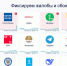 Сбои фиксируют на сайте «Почты России» - Петербургский дневник